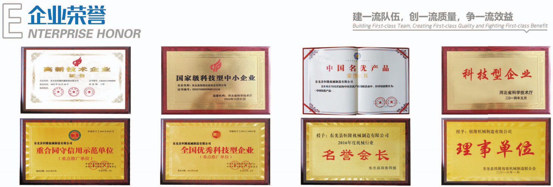 恒隆公司資質(zhì)